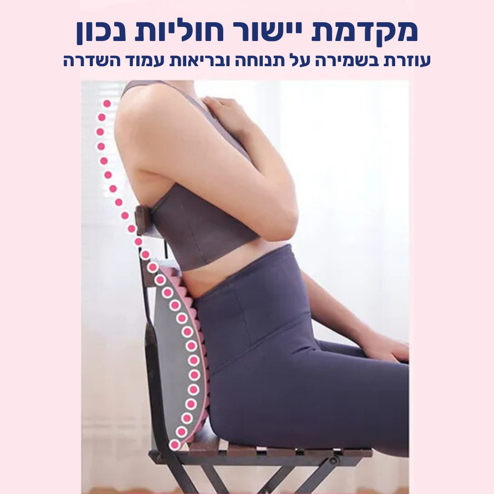 כרית אורטופדית להקלה על כאבי גב וצוואר