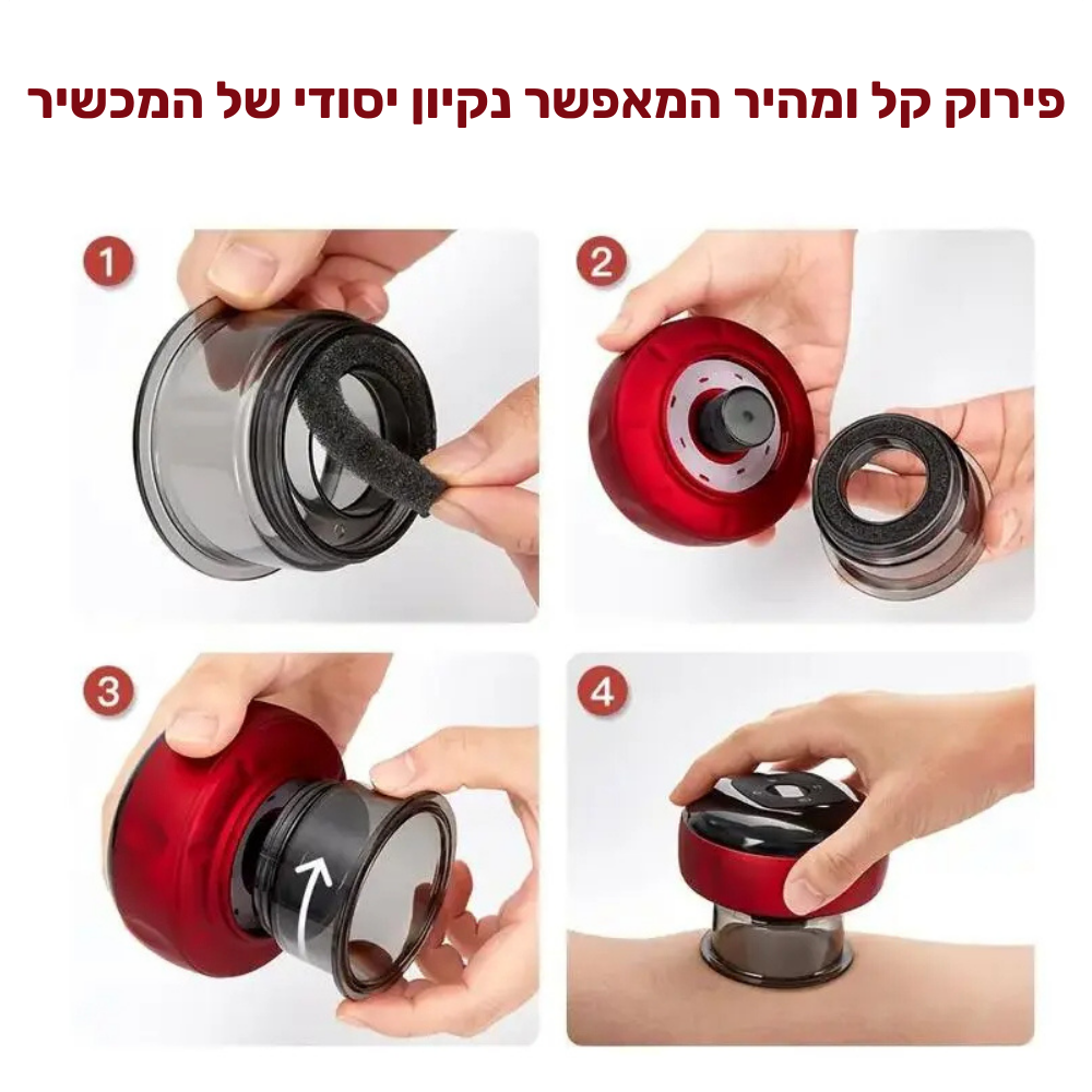 מכשיר כוסות רוח לחוויה טיפולית מהפכנית