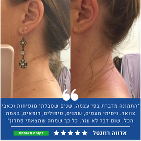 מכשיר הקסם להקלת כאבי צוואר, גב, כתפיים, ברכיים ורגליים