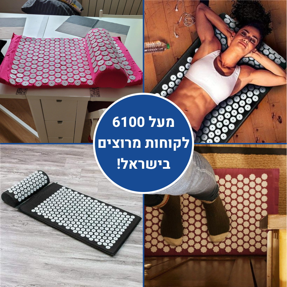 מזרן לחץ נקודתי להקלה מיידית בכאבי גב צוואר וכתפיים