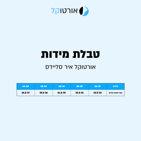 כפכפי איר סליידס - כפכפי כרית להקלת כאבים ונוחות מקסימלית