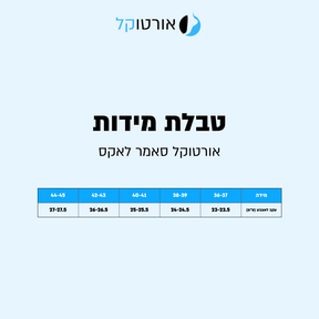 כפכפי פרימיום אופנתיות אורטופדים להקלת כאבי רגליים