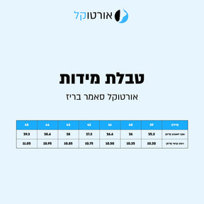 כפכפים אורטופדים אופנתיות לגברים להקלת כאבי רגליים